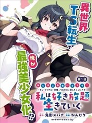 双性美人 影视改编立项传闻梳理配图